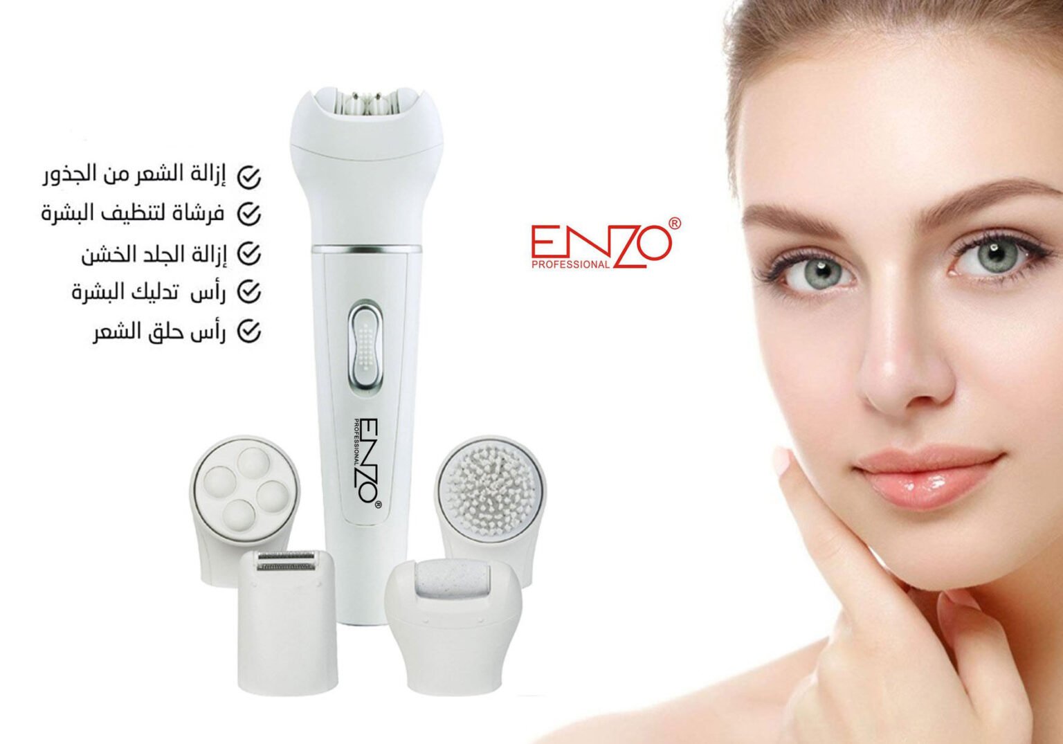 جهاز انزو العناية الفائقة 5 في 1 متعددة الإستخدامات  - Image 1