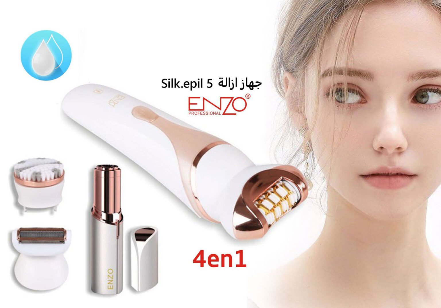 ⁦جهاز Silk.epil 5 Enzo Professional⁩ - الصورة ⁦1⁩