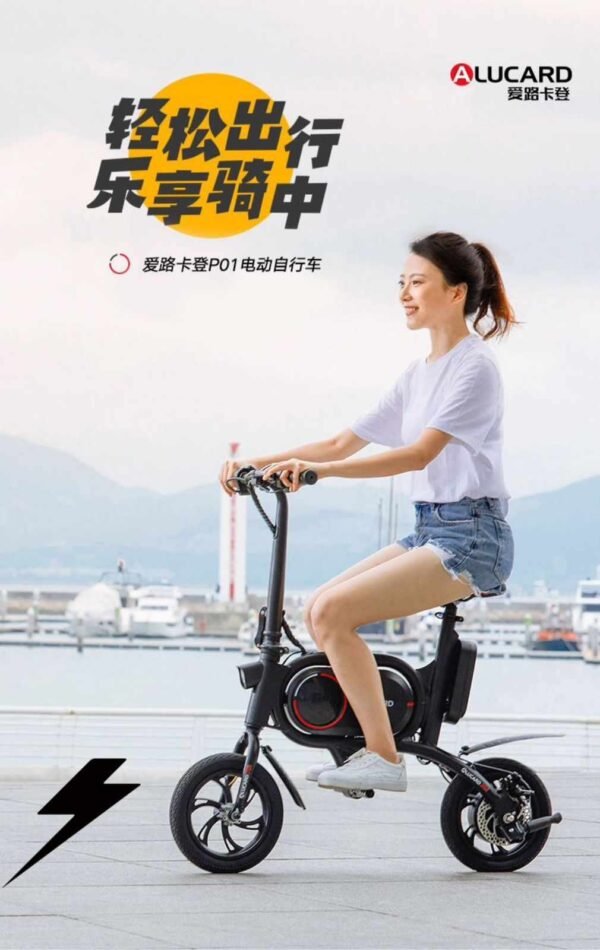 دراجة كهربائية قابلة للطي