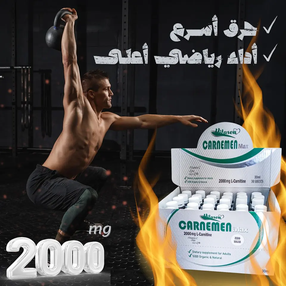 Vitasea CARNEMEN Max