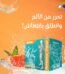 فيتاسي 6 جوينت بلس Vetasea 6 Jont Plus