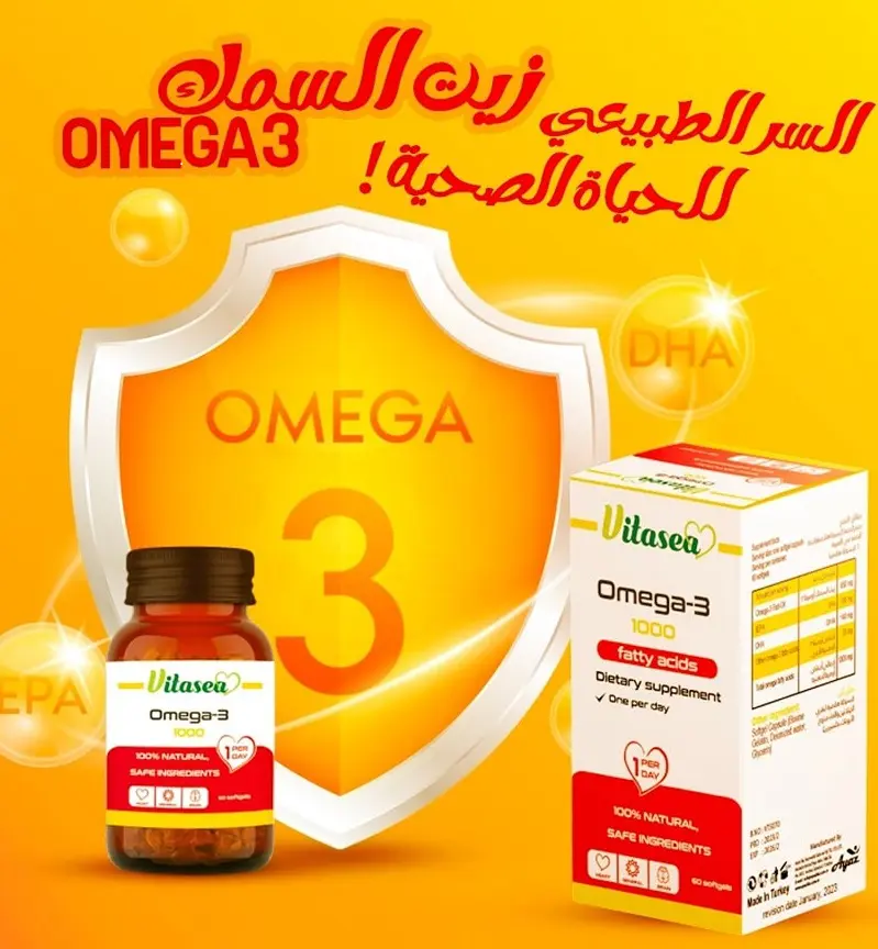 زيت السمك VitaSea Omega 3