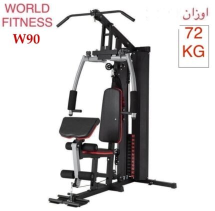 هوم جيم W90