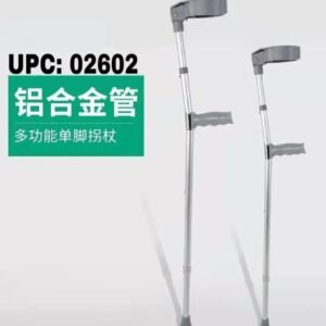 عكاز الكوع المغلقة الطبية