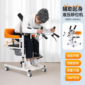 hydraulic patient transport chair